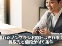 壊れたノンブランド時計は売れる？買取先と値段が付く条件